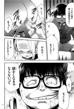 Page 121 of JK Kanzen Shiiku Manual