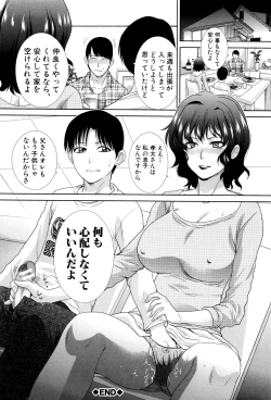 Page 172 of Haha Futari