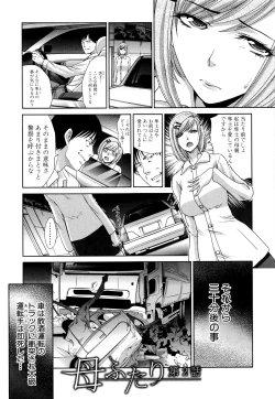 Page 27 of Haha Futari