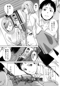 Page 3 of Haha Futari