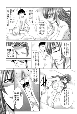 Page 49 of Haha Futari