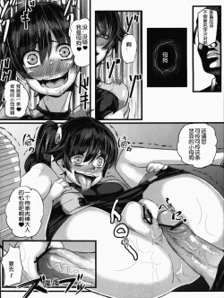 Page 17 of Netoraregatari