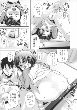 Page 106 of Ana Puri - Shiri Ana Hime