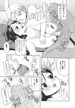 Page 20 of Ana Puri - Shiri Ana Hime
