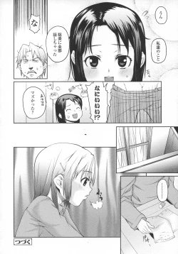 Page 23 of Ana Puri - Shiri Ana Hime