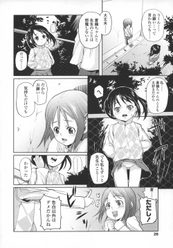 Page 25 of Ana Puri - Shiri Ana Hime