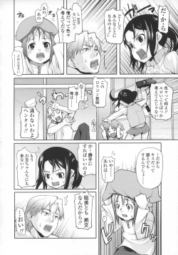Page 53 of Ana Puri - Shiri Ana Hime