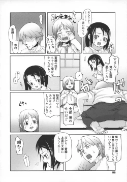 Page 55 of Ana Puri - Shiri Ana Hime