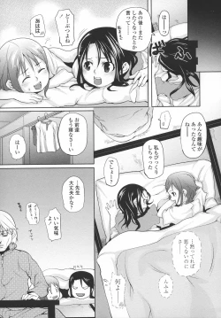 Page 80 of Ana Puri - Shiri Ana Hime