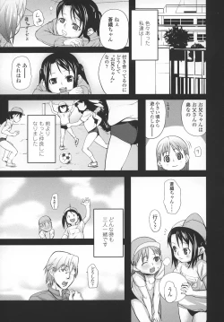 Page 82 of Ana Puri - Shiri Ana Hime