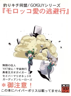 Page 106 of Morokko Ai no Touhikou