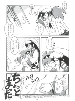 Page 33 of Morokko Ai no Touhikou