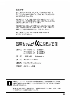 Page 22 of Fubuki-chan ga Onna ni Naru Made Kai