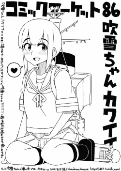 Page 24 of Fubuki-chan ga Onna ni Naru Made Kai