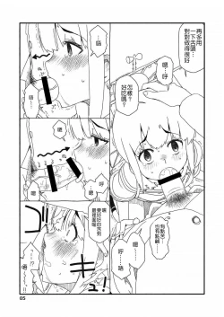 Page 5 of Fubuki-chan ga Onna ni Naru Made Kai