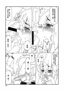Page 7 of Fubuki-chan ga Onna ni Naru Made Kai