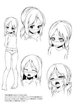 Page 19 of Aru Hi Mori no Naka Flan-chan ni Deatta.