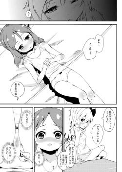 Page 6 of Aru Hi Mori no Naka Flan-chan ni Deatta.