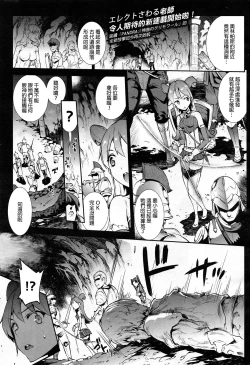 Page 1 of Raikou Shinki Aigis MagiaPart 1 - Biribiri Seitokaicho