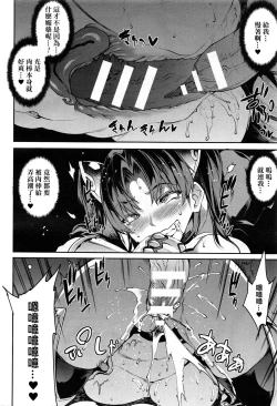 Page 20 of Raikou Shinki Aigis MagiaPart 1 - Biribiri Seitokaicho