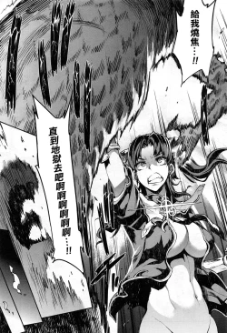 Page 25 of Raikou Shinki Aigis MagiaPart 1 - Biribiri Seitokaicho