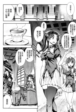 Page 6 of Raikou Shinki Aigis MagiaPart 1 - Biribiri Seitokaicho