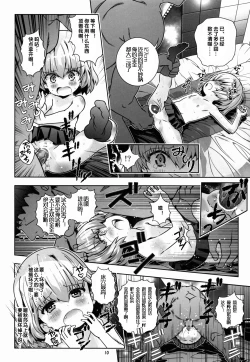 Page 10 of "AV Shutsuen, Ganbarimasu!?" Tsugi wa Enkou desu!!