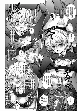 Page 14 of "AV Shutsuen, Ganbarimasu!?" Tsugi wa Enkou desu!!