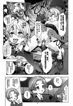 Page 15 of "AV Shutsuen, Ganbarimasu!?" Tsugi wa Enkou desu!!