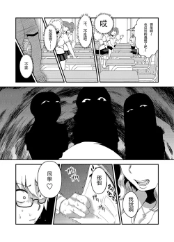 Page 35 of School Me!