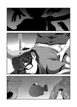 Page 59 of School Me!