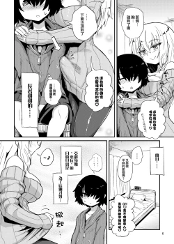 Page 7 of Futanari Onee-san no Yuuwaku