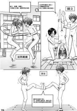 Page 31 of Hokentaiiku Gakushuu Note