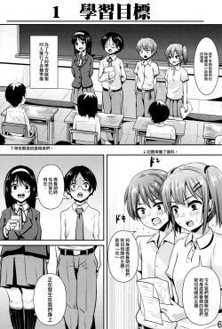 Page 8 of Hokentaiiku Gakushuu Note