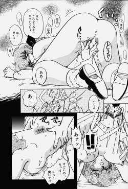 Page 58 of Toraware no Usagitachi