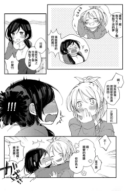 Page 15 of Kirameki Winter Holiday | Sparkling Winter Holiday