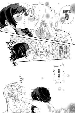 Page 21 of Kirameki Winter Holiday | Sparkling Winter Holiday