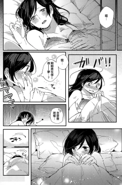 Page 4 of Kirameki Winter Holiday | Sparkling Winter Holiday