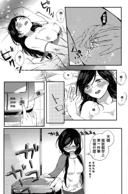 Page 6 of Kirameki Winter Holiday | Sparkling Winter Holiday