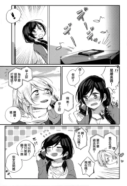 Page 7 of Kirameki Winter Holiday | Sparkling Winter Holiday