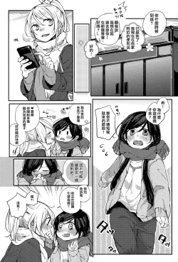 Page 8 of Kirameki Winter Holiday | Sparkling Winter Holiday