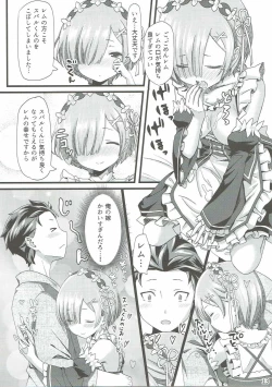 Page 12 of Re: Zero Kara Hajimeru Isekai Icha Love Seikatsu