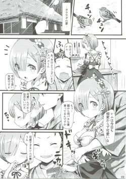 Page 2 of Re: Zero Kara Hajimeru Isekai Icha Love Seikatsu