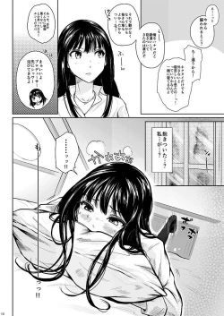 Page 12 of Cinderella no Tsukanoma