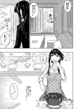 Page 7 of Cinderella no Tsukanoma