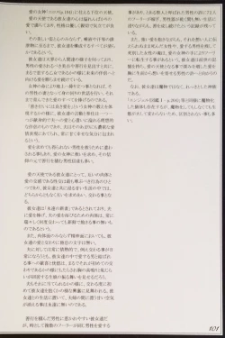 Page 103 of Mamono Musume Zukan II