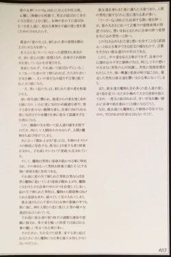 Page 105 of Mamono Musume Zukan II