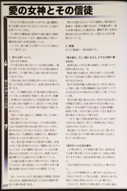 Page 106 of Mamono Musume Zukan II