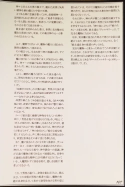 Page 109 of Mamono Musume Zukan II