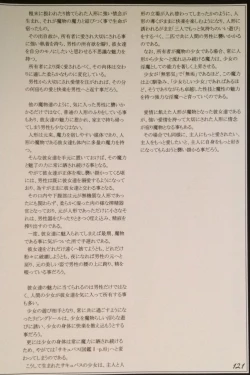 Page 123 of Mamono Musume Zukan II